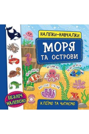 ferma-nalipki-navchalki-1