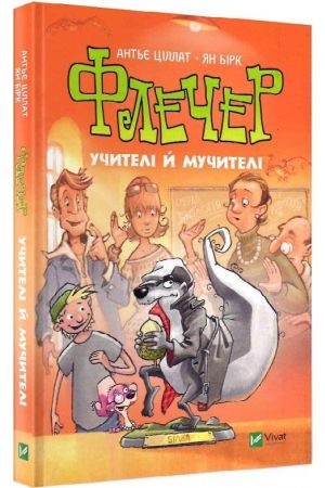 fletcher-uchyteli-i-muchyteli