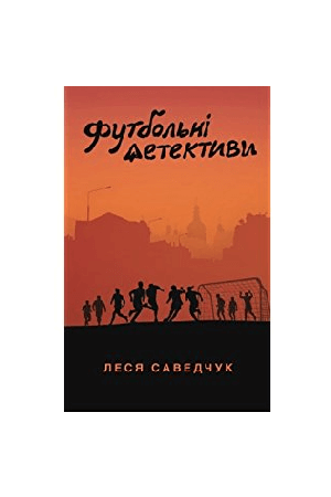 futbolni-detektyvy