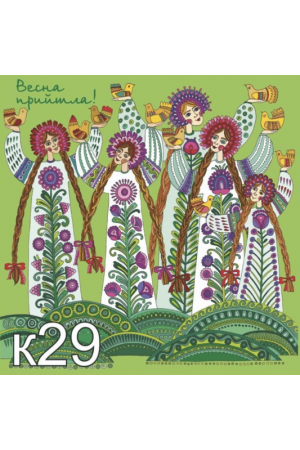 greeting-card-k29-vesna-pryishla