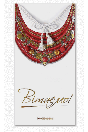 greeting-card-vitayemo-namysto