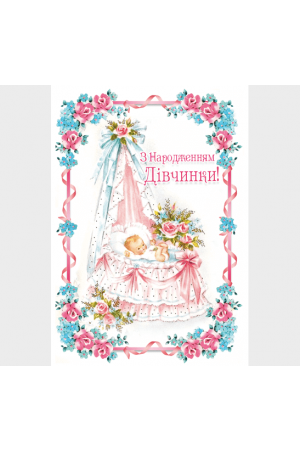 greeting-card-z-narodzhenniam-divchynky-pink