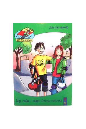 haf-paip-start-leona-novachka