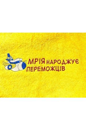 Hand Towel Мрія народжує переможців Y