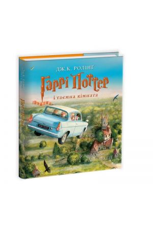 harri-potter-i-taiemna-kimnata