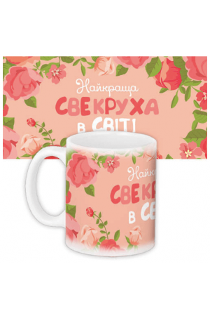 horniatko naikrashcha svekrukha v sviti