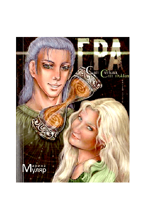 hra-riven-druhyi-svit-lehkyi-svit-vazhkyi