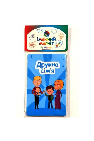 imennij-magnit-magnet-druzhna-sim-ja