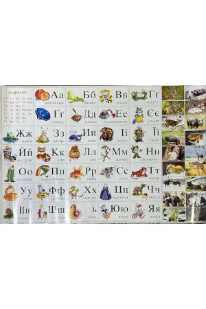 ukrainska-abetka-propysyposter