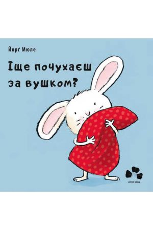 ishche-pochukhayesh-za-vushkom