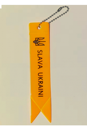 Keychain Slava Ukraini