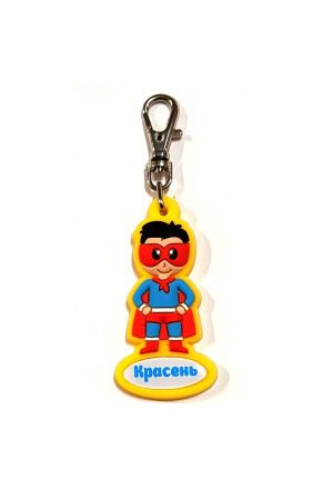 Keychain Брелок Красень