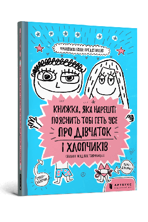 knyzhka-yaka-nareshti-poyasnyt-tobi