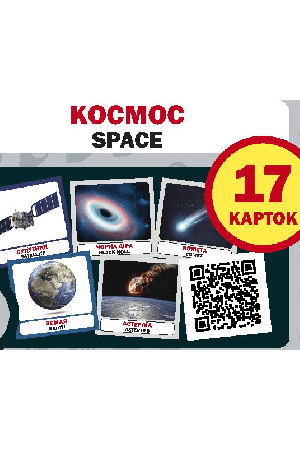 kosmos-piznavalni-kartky