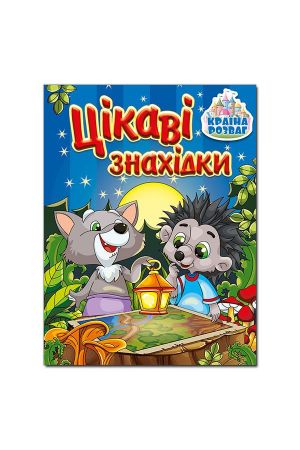 kraina-rozvah-tsikavi-znaxidky-synia