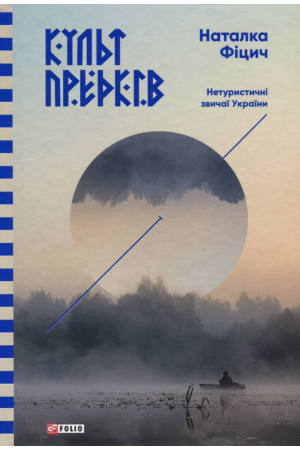 Культ предків