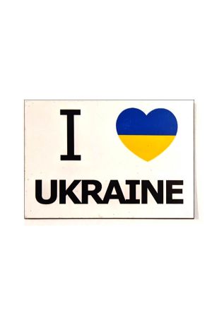 Mагніт Magnet "I Heart Ukraine"