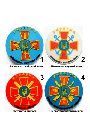 Magnet Українське військо Відзнака