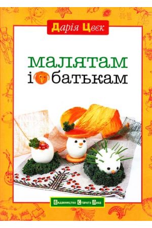 маліатам-і-баткам