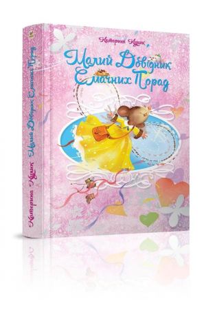 27 Малий довідник смачних порад