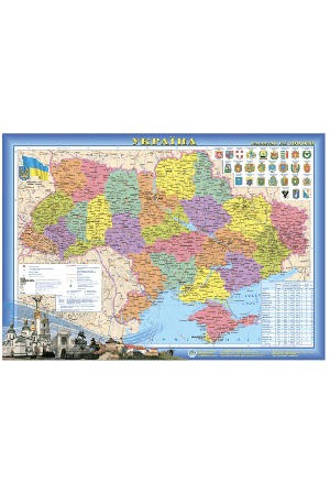 map-karta-ukraina-administratyvnyi-podil-65x45-cm