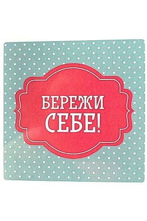 mini-card-berezhy-sebe