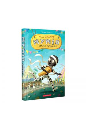 miy-bratyk-mumia-i-maska-sebek-ra