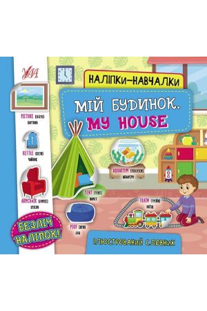 morja-ta-ostrovi-nalipki-navchalki