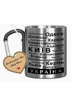 Mug Сталеве горня Міста