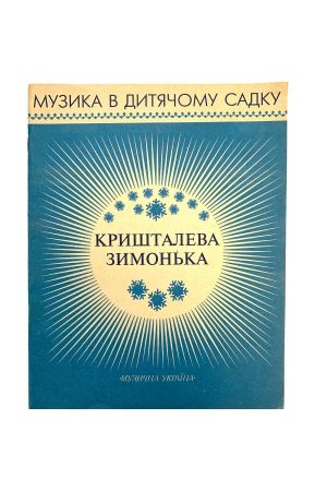 musical-scores-sonatina-dlja-fortepijanu-21