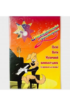 musical-scores-sonatina-dlja-fortepijanu-11