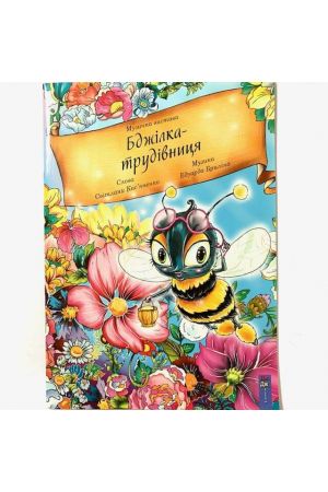 musical-scores-sonatina-dlja-fortepijanu-9