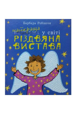 naikrashcha-u-sviti-rizdviana-vystava