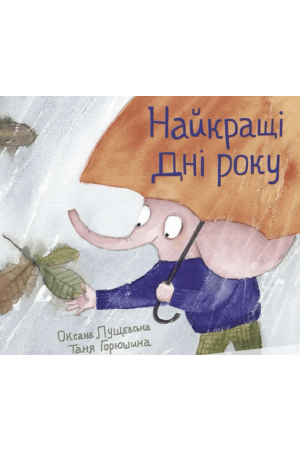 naikrashchi-dni-roku