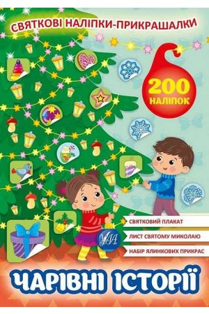 nalipky-charivni-istoriyi