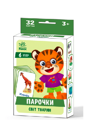 Парочки Світ тварин