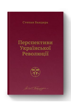 perspektyvy-ukrainskoi-revolucii