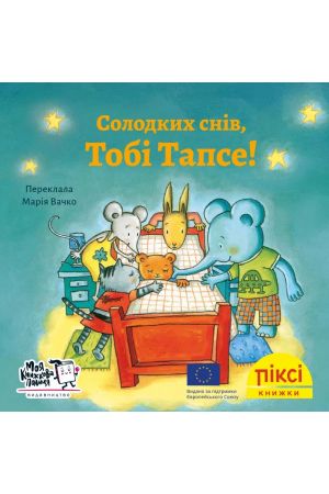Піксі Солодких снів, Тобі Тапсе!