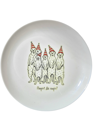Plate Тарілка Пиріг