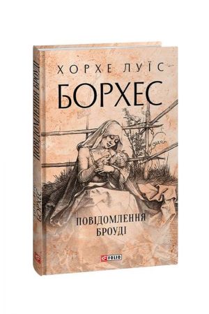 povidomlennia-broudi