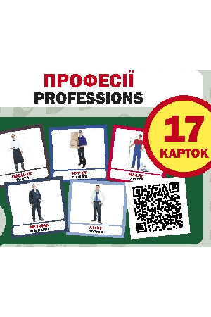 profesii-piznavalni-kartky