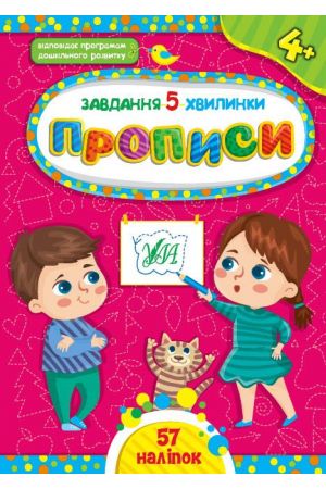propysy-zavdannia-5-hvylynky-4+