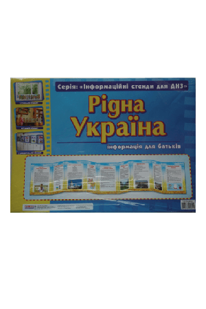 ridna-ukraina
