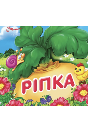 ripka-mini-book