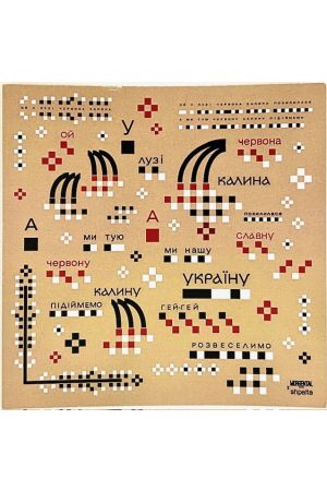 Scarf Хустка Червона Калина-Orange