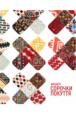 27 Вишиті Сорочки Покуття   