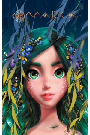 shchodennyk-mavky-blue