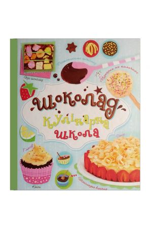 shokolad-kulinarna-shkola