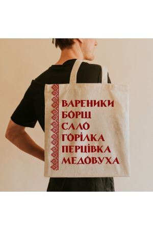 Shopping Bag My Shopping List