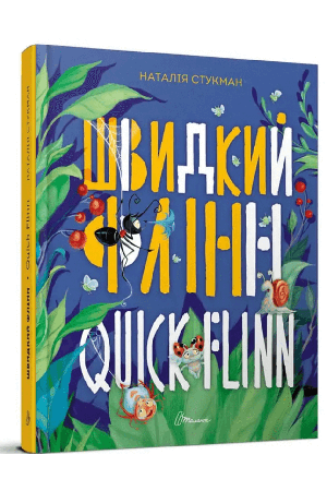 shvydkyi-flinn-quick-flynn